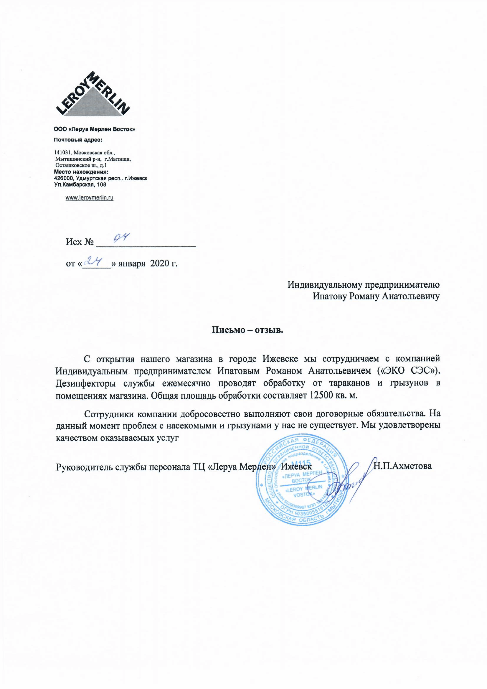 Обработка помещений от плесени и грибка